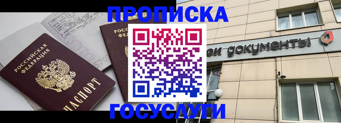временная регистрация поиск в Унече