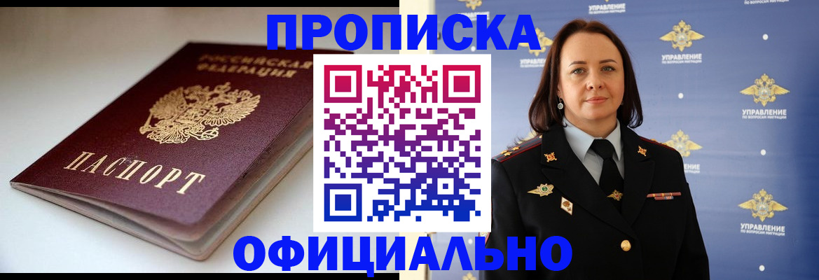 миграционный учет в Унече